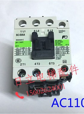 电梯配件电梯主接触器SC-E05A AC110V FE抱闸接触器