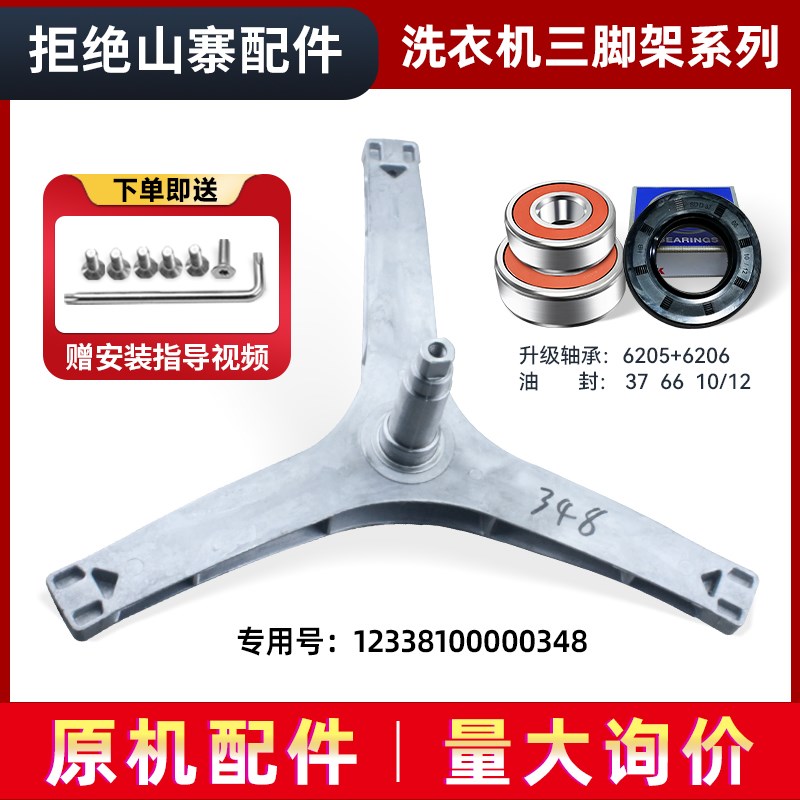 适用TG70-1226E(S)-VT1220E-V1220E小天鹅洗衣机三脚架轴承油封