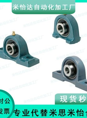 国产精品滚珠轴承座PDR PDB PDRCP 12 15 17 20 25 30 35 40 45