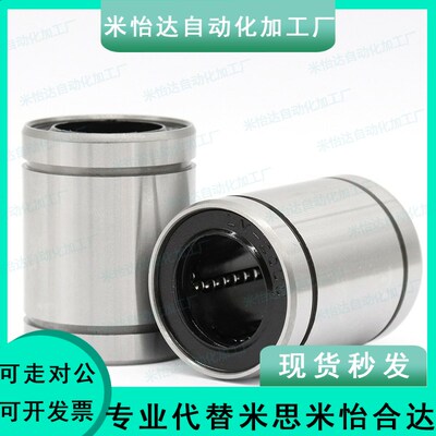 C-kcm4直线LMUF25轴承LMU3/5/6/8/LM10/12/13/16/20/30/35/40-N50