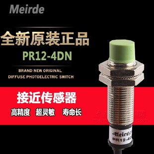 接近感应开关 奥托尼克款 4DN PR18 8DN PR08 PR12 2DN