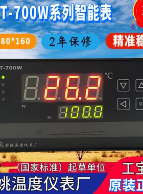 余姚温度仪表厂XMT-792W 741W 753W 760W 761W 763Wd 765W 751WJ