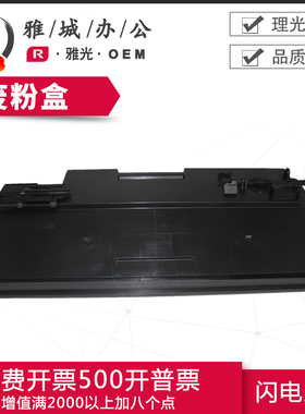 理光原装全新MP2555 3554 3054 4055 5054 3055 5055 2054废粉盒