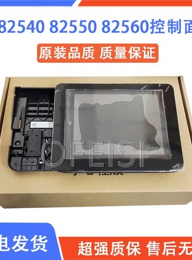 原装惠普HP 82550 82560 82540 87640 87650 87660 操作 控制面板