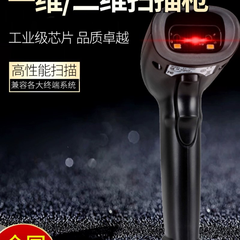 二维扫描枪德沃XN6100 7100 7120商超条码手机收银出入库发票扫描
