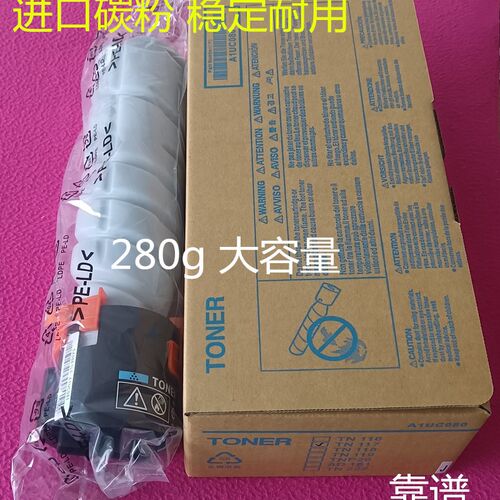 适用柯美美能达tnp26 222h117h119h6180e185e195 266 206碳粉墨粉