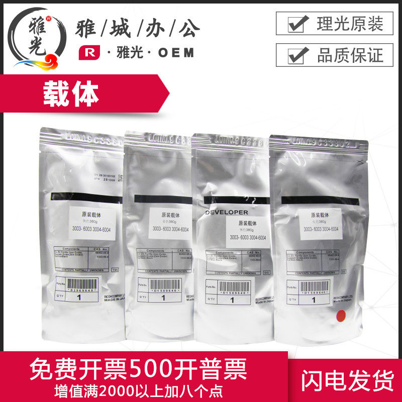 理光原装MPC2011 2003 25033003 3503 4503 5503 6003载体 铁粉