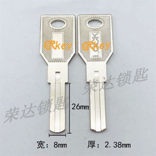 【RE189】方柄LOCK双叶片钥匙胚 短款C级双面内铣槽钥匙坯子