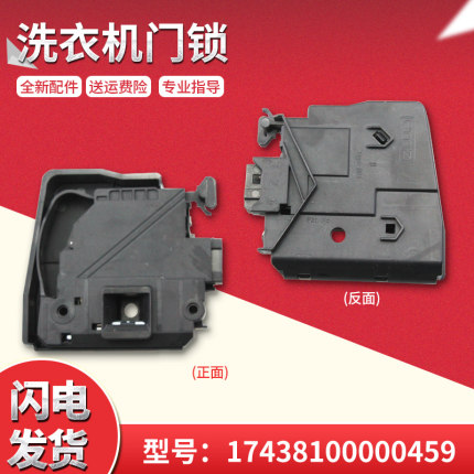 适用于TG60-1211LPD(S)-1211LP(S)美的滚筒洗衣机门锁门开关配件