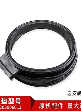适用于XQG100-HBD14936GU1-HB12926海尔洗衣机门封密封圈观察窗垫