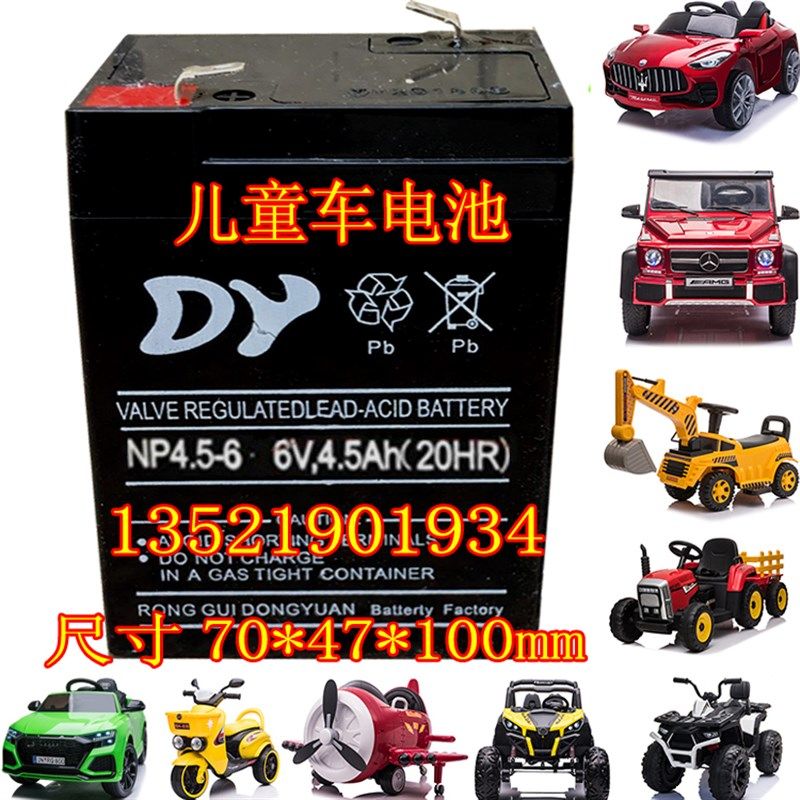 DY蓄电池NP4.0-6 6V,3.0Ah(20HR)儿童电动玩具车应急照明电源电瓶,3C数码配件,USB多功能数码宝,淘宝优惠券,粉丝福利购,淘宝优惠卷
