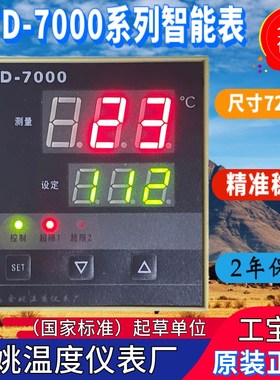 余姚温度仪表厂XTD-7000 740W 741W 742W 74WW 7411 7412工宝原装