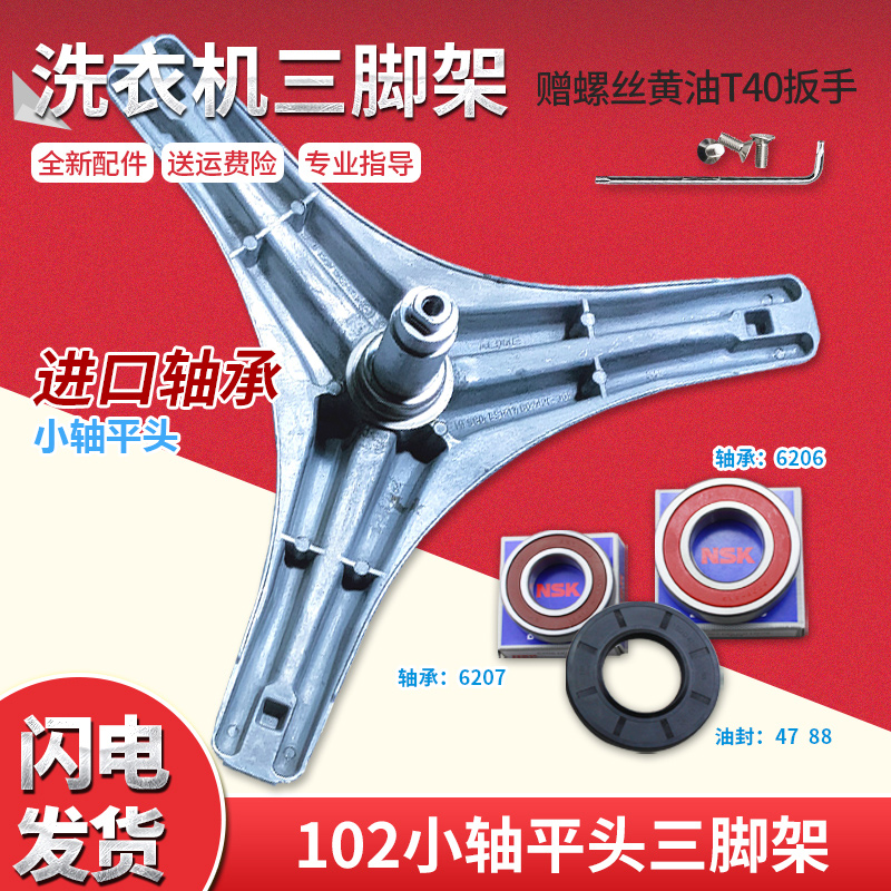 适用TD80-1416MPDG,TG85-1411DS小天鹅滚筒洗衣机三脚架轴承油封