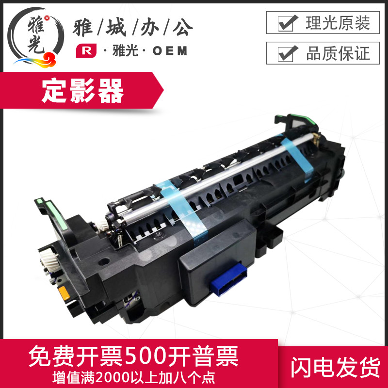 理光原装全新MPC2004 2504 3004 3504 4504 6004定影器加热组件