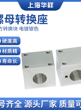 3d印表机梯形丝杆方螺母座T8 T10 T12 T14 T16 T20丝杆配件转换螺