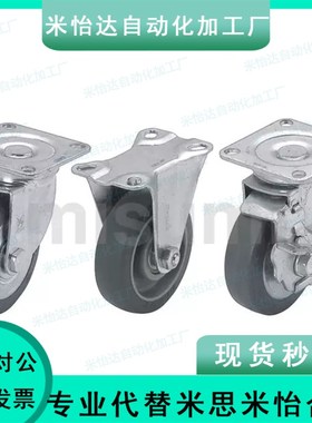 CTCJ替 脚轮C-CTCS75-R /CTCS100-R /C-CTCS125-R  C-CTCS150-R