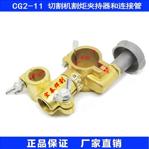 华威通用CG2-11 磁力管道切割机配件 夹持器组件 割炬夹 连接器