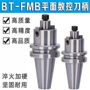 BT50刀柄数控车床加工中心CNC铣刀盘接杆BT50FMB22平面铣刀柄铣床