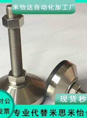 怡合达固定脚杯WAD06-D80-M12/M14/M16/M20/M24-L50/100/150/200