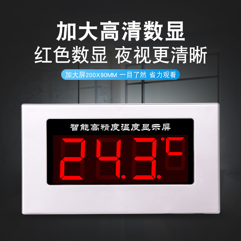 大屏温度计高精度防水数字显示带报警冷库浴室桑拿房汗蒸房泳池