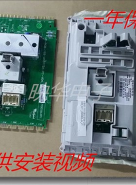 惠而浦滚筒洗衣机ZS20903S ZC20703W ZC20703S电脑板ZC24704W主板