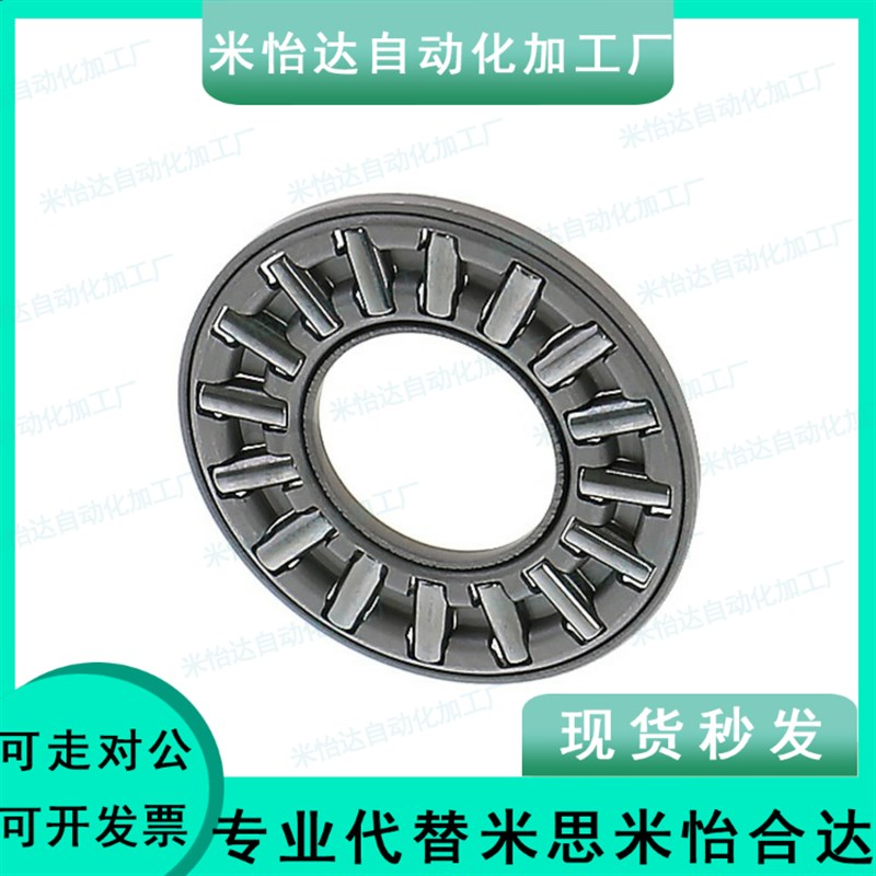 止推滚针轴承米思米 BA0414 BA0515 BA0619 BA0821 BA1024 BA1226
