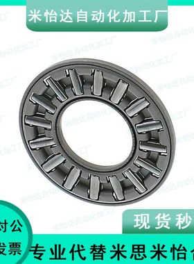 止推滚针轴承米思米 BA0414 BA0515 BA0619 BA0821 BA1024 BA1226