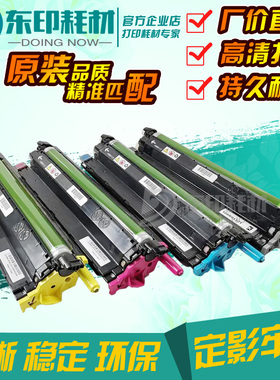 适用全录CP405d硒鼓CM415AP C3320 CM405df 彩色印表机CP405d套鼓