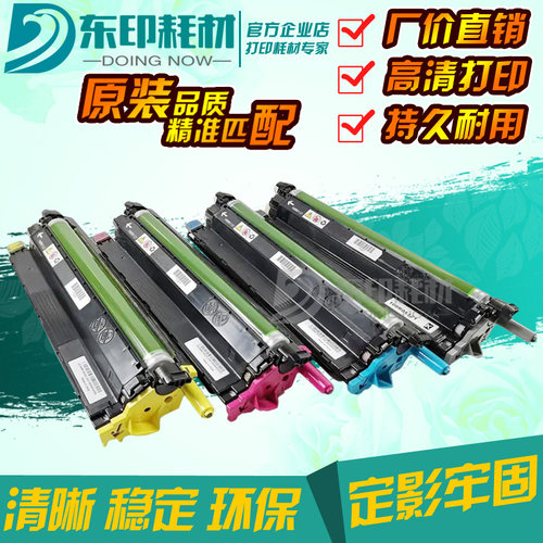 适用全录CP405d硒鼓CM415AP C3320 CM405df 彩色印表机CP405d套鼓