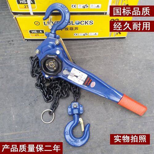 环链手扳葫芦HSH-A型手动葫芦手摇手板吊葫芦起重便捷式配件1吨2t