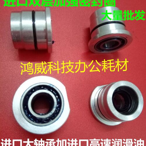 理光MP7500显影器轴套 7502 8000 6001 7001 8001 9001改装轴套个