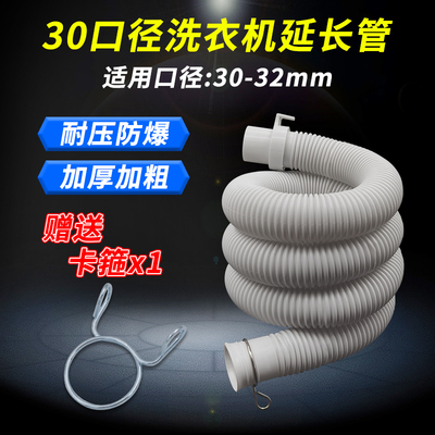 适配海尔全自动波轮洗衣机排水管延长管加长对接管下出水管子配件