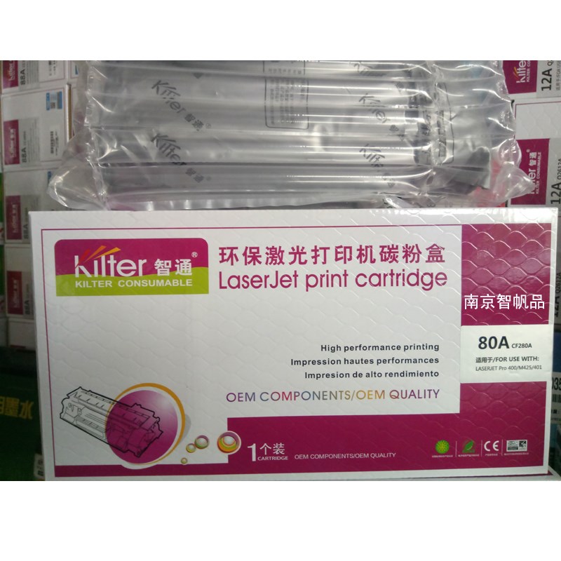 智通硒鼓 适用惠普CF280A 400 M401 M425   80A 激光打印机墨粉盒
