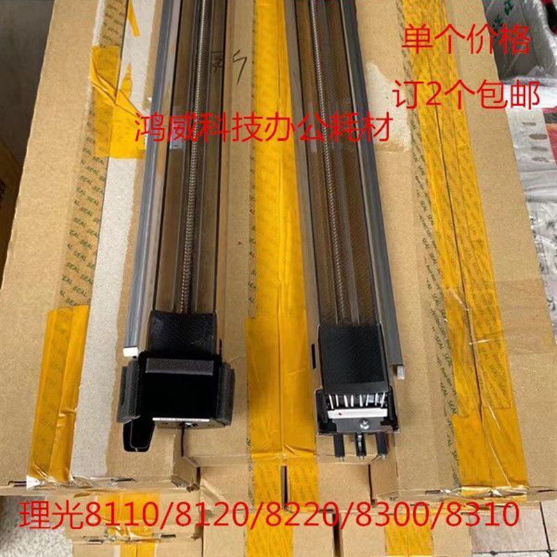 原装拆机理光PRO 8100 8110 8120 8200 8300 8310 8220充电架组件
