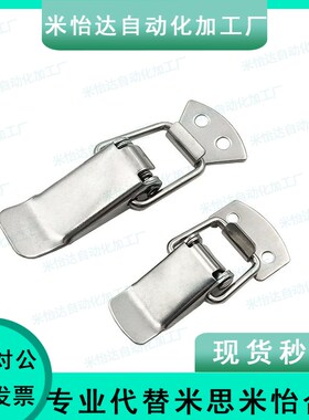 5搭扣锁 不锈钢弹簧卡代替MISUMI米思米c-PKWS2 PKWS3 PKWS4替