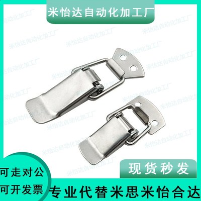 5搭扣锁 不锈钢弹簧卡代替MISUMI米思米c-PKWS2 PKWS3 PKWS4替