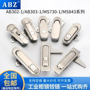 不锈钢AB303-302-403平面锁 锂电池设备MS730电箱电柜门锁MS843