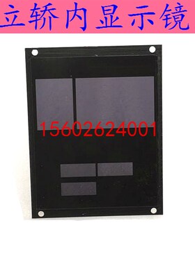 日立电梯轿厢数显ND-HDD显示板透镜片轿内黑色显示塑料块透镜