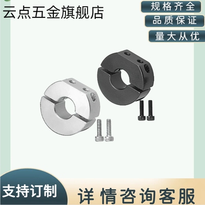 SDNJ/PSDNJ分离型固定环D型切割紧凑型光轴限定位环锁轴环止挡圈