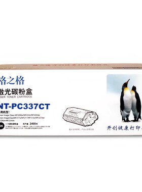 格之格CRG337硒鼓适用佳能MF210/MF220/MF211 MF212W打印机墨盒