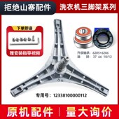 适用TG60 小天鹅滚筒洗衣机三脚架轴承油封 1201EP 1201LPD