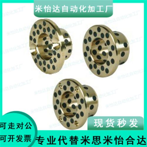 无油衬套 铜合金止推型OFP01-d6/d8/d10-L10/L12/L14/L15/L20