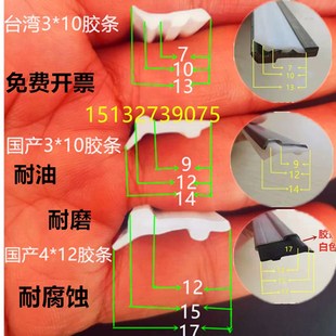 数控机床导轨钣金防护罩盖板白色胶条加工中心国标台湾密封条3
