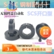 45号钢固定环SCS固定环开口固定环固定套固定圈挡圈光轴固定钢圈