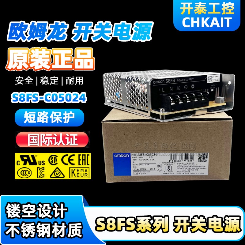 S8FS-C05024原装OMRON欧姆龙开关电源 代替S8JC-Z05024C 24V 2.2A