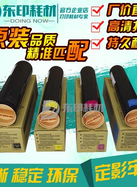 适用富士施乐DC450粉盒C4400 3300 4300 4350 7335 7328 7345碳粉