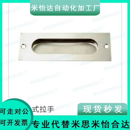 SAMLO上隆品质 嵌入式拉手PULR-118 扣手