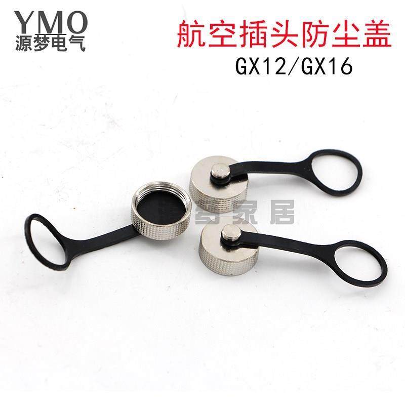 供应扭扭车充电口防尘盖防水盖航空插头防尘帽航空插防尘盖,厨房电器,其他商用厨电,淘宝优惠券,粉丝福利购,淘宝优惠卷