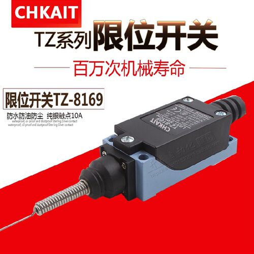 CHKAIT微型万向杆微动限位开关TZ-8169微动开关行程开关ME-8169