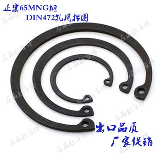 促销正宗65锰DIN472(德标)孔用弹性C型扣环/孔用内卡簧100~160 19